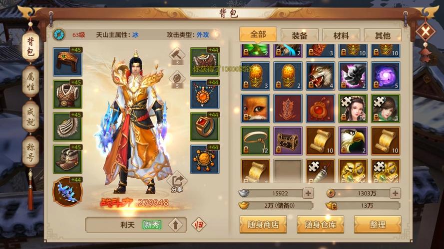 天龙八部  公益服：高自由度玩法与紧密互动等你来体验
