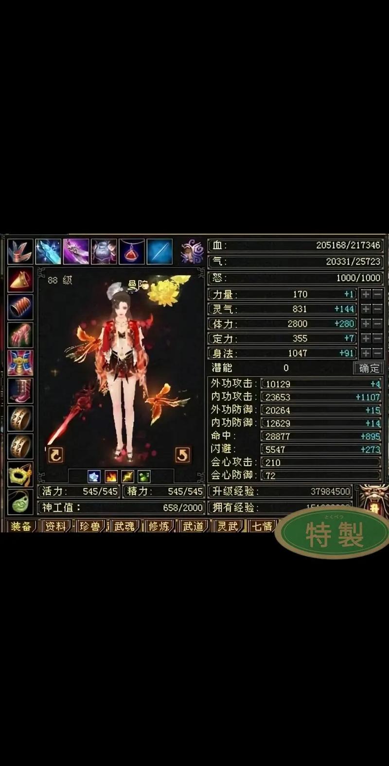 天龙八部  公益服发布网：寻找特色新服，体验独特武侠江湖风采