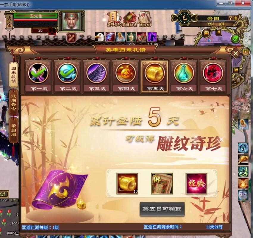 天龙八部最新版本新服开测,众多活动邀老玩家前来 天龙八部最新版本新服开测,众多活动邀老玩家前来