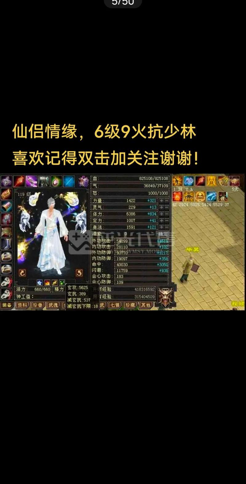 新开天龙八部私服  深度解析：经典回归与全新玩法如何吸引玩家