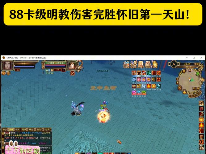 深入探讨天龙sf 最新版本：新场景新地图与全新技能体系