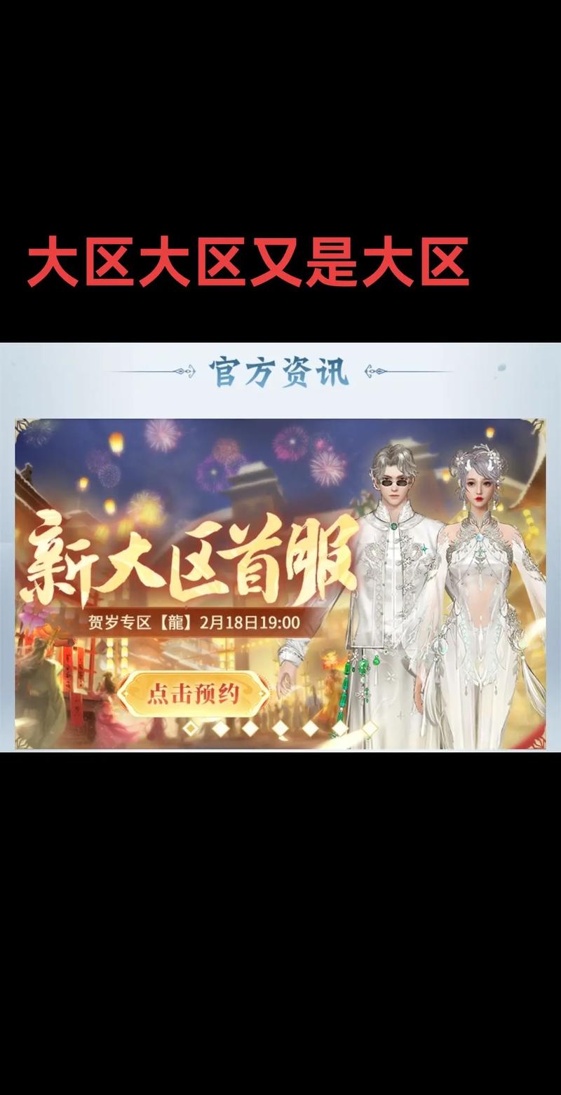 天龙八部公益服发布网:汇集众多资源及关键资讯,使用注意事项全解析 天龙八部公益服发布网:汇集众多资源及关键资讯,使用注意事项全解析